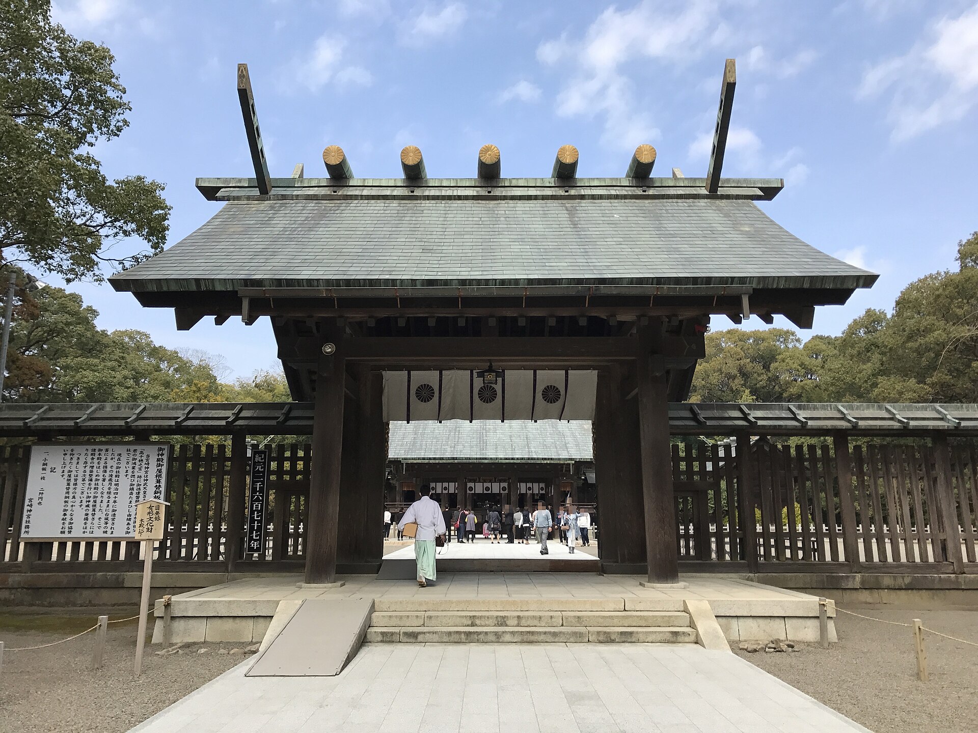 Miyazaki
