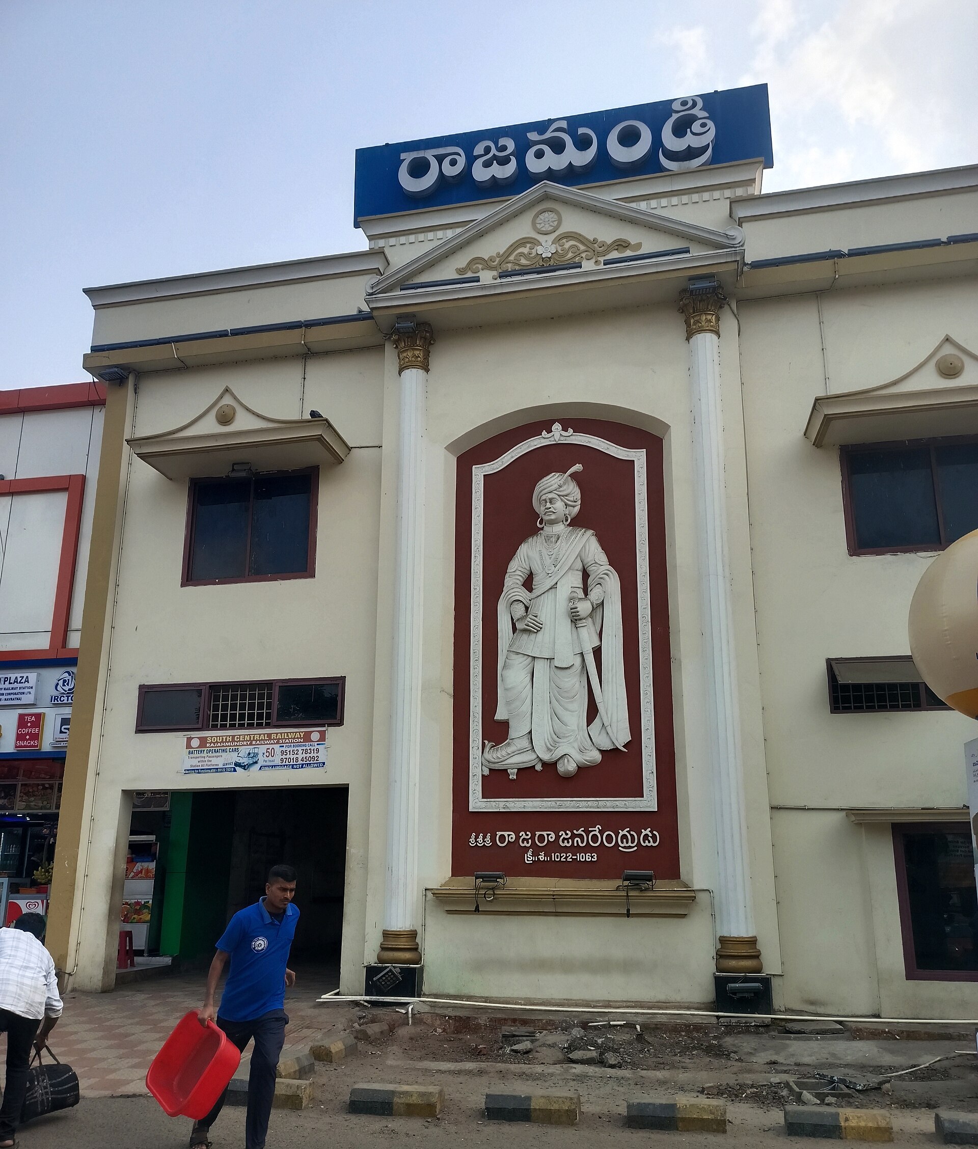 Rajahmundry